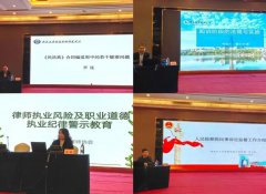 荆州市举办律师行业年度集中继续教育培训班