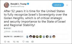 特朗普承认以色利夺取戈兰高地合法